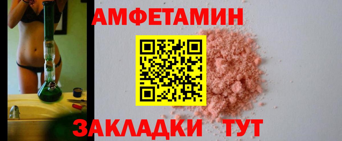 АМФ  Вход с VPN  Кыштым  АМФ Розовый 