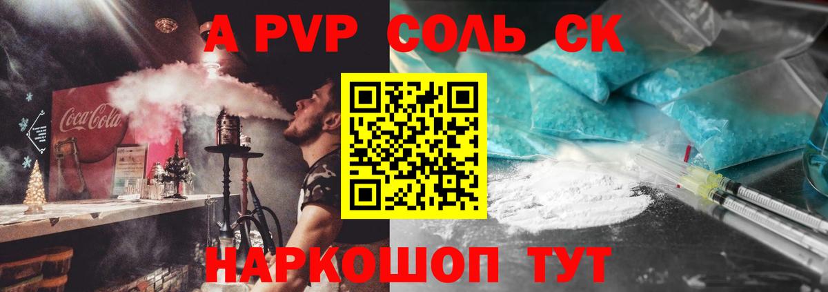 Кыштым  Alfa_PVP крисы CK  Вход с VPN  продажа наркотиков  А ПВП мука  А ПВП Соль 