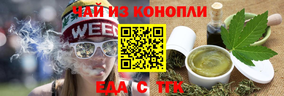 Cannafood конопля  Вход с VPN  Кыштым 
