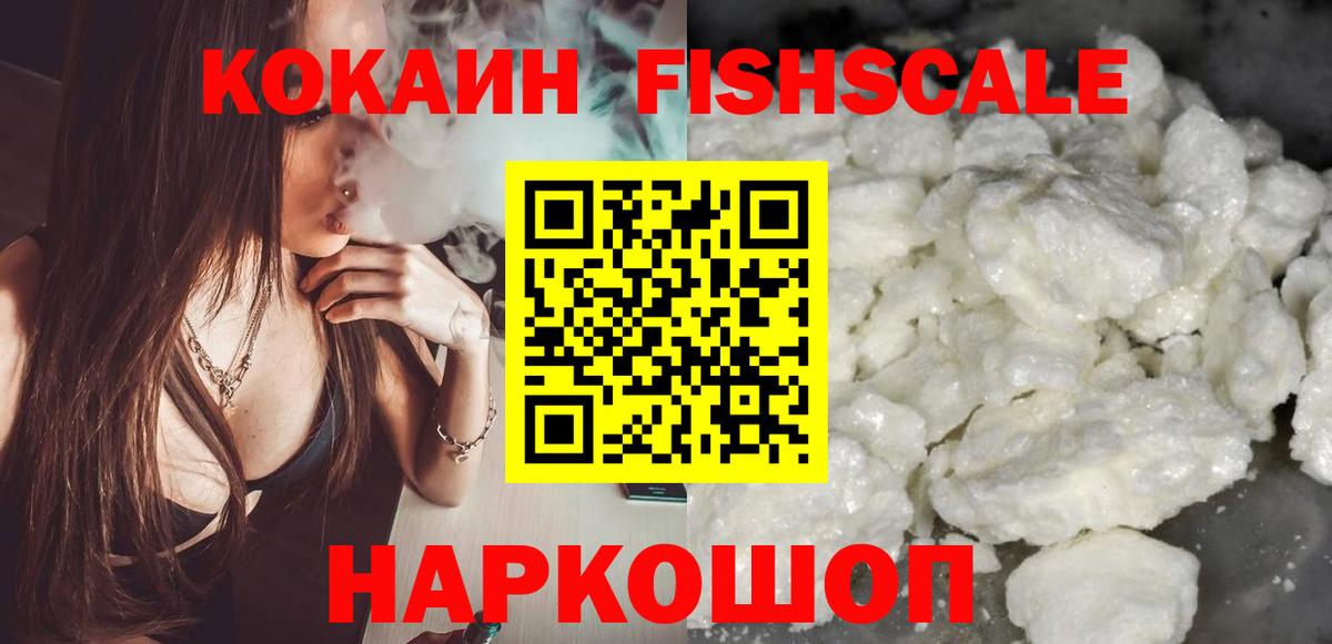 Кокаин Колумбийский Кыштым