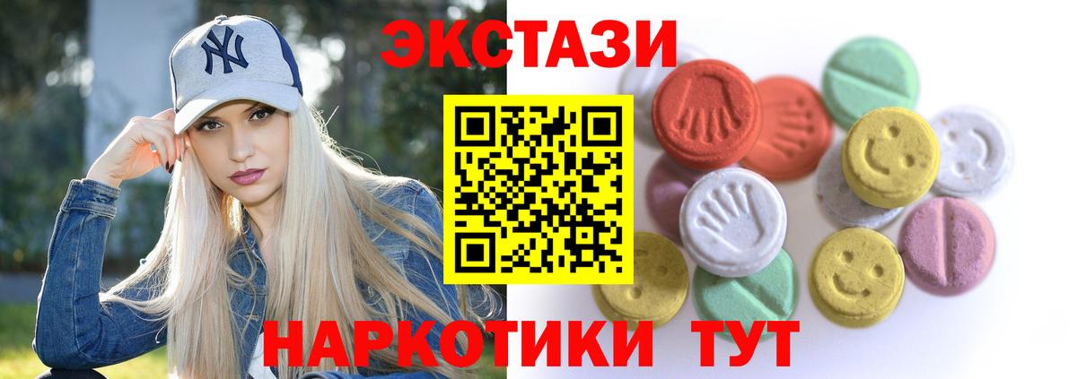 ЭКСТАЗИ MDMA  Вход с VPN  ЭКСТАЗИ  Кыштым 