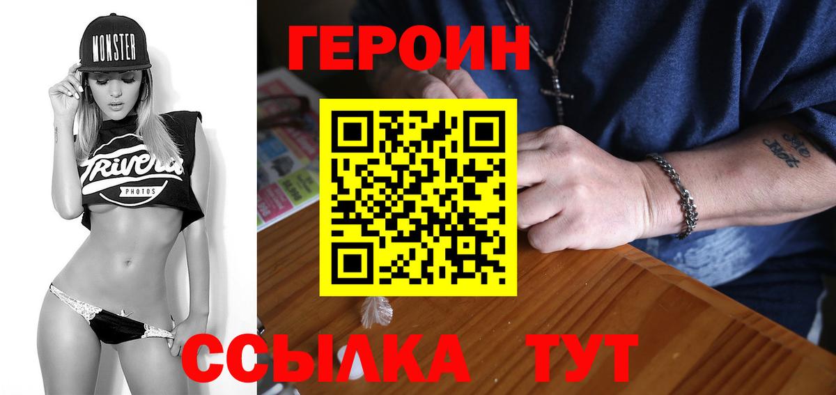 ГЕРОИН гречка Кыштым