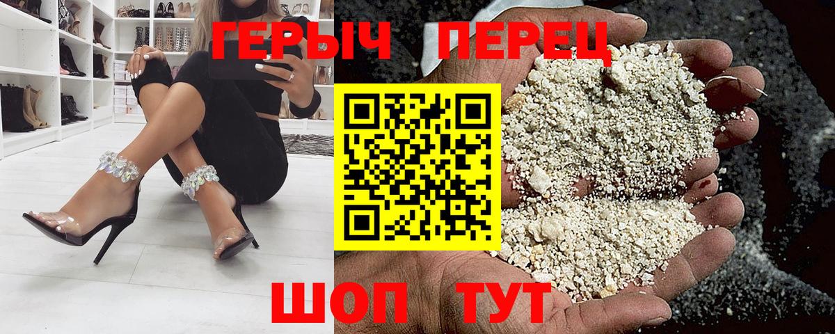 ГЕРОИН белый  Героин  Кыштым  Вход с VPN 