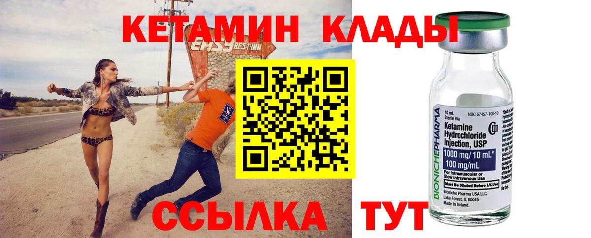 дарк нет состав  Вход с VPN  Кыштым  Кетамин VHQ 