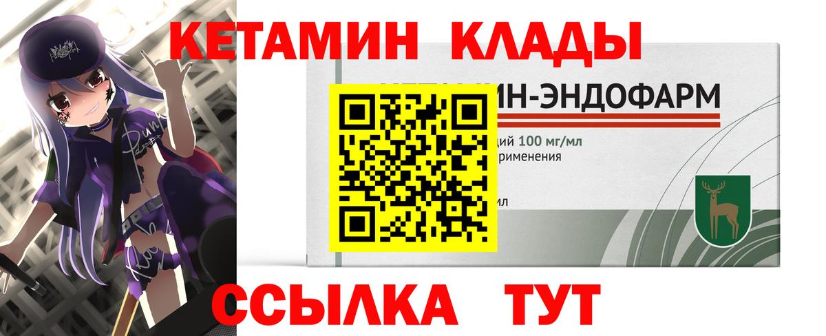 КЕТАМИН VHQ Кыштым