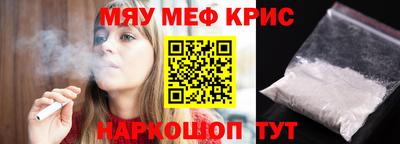 метамфетамин Боровичи