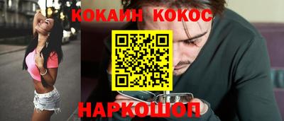 кокаин премиум Бердск