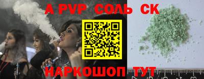 синтетический гашиш Белореченск