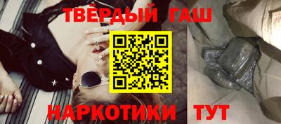 синтетический гашиш Белореченск