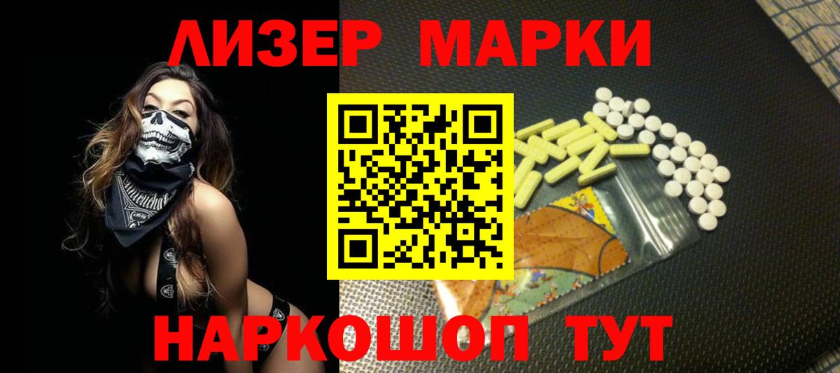 LSD-25 экстази  блэк спрут ссылки  Вход с VPN  Кыштым  LSD-25 экстази ecstasy 