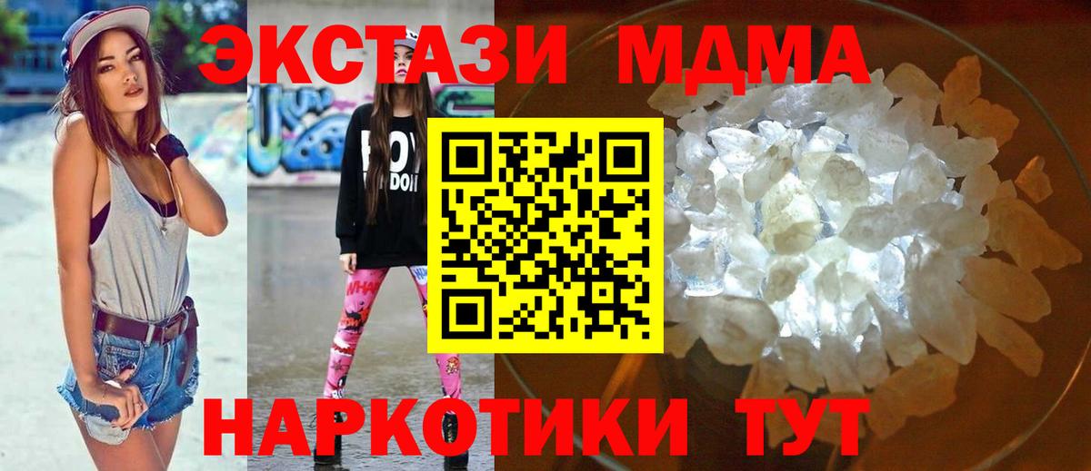 МДМА молли Кыштым