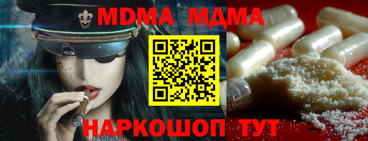 MDMA crystal  Вход с VPN  Кыштым  МДМА Molly 