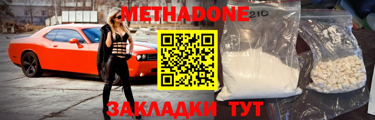   онион  МЕТАДОН methadone  Вход с VPN  Метадон мёд  Кыштым 