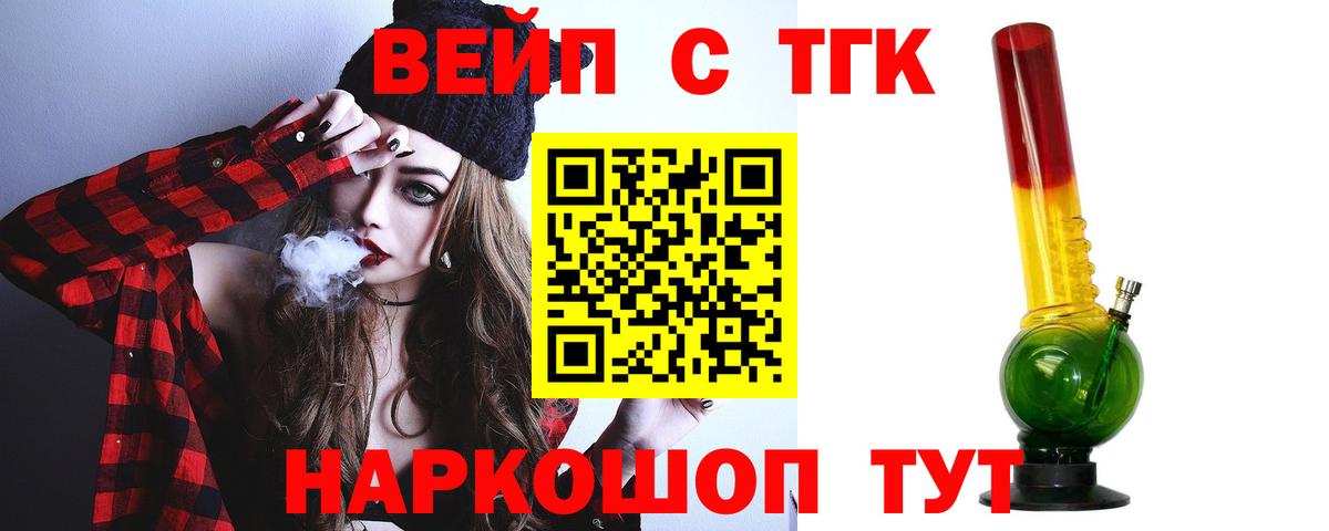 Дистиллят ТГК жижа Кыштым